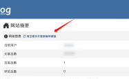 zblogphp修改調試模板文件實時更新前端網頁緩存方法