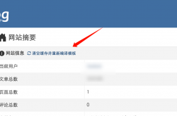 zblogphp修改調試模板文件實時更新前端網頁緩存方法