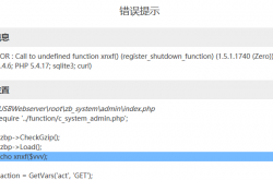 zblogphp打開調試模式有兩種方法，以應對無法進入后臺