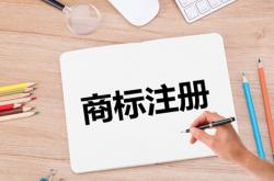 商標申請流程到底是怎樣的呢