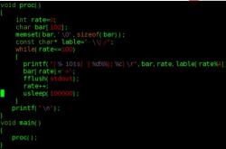 Linux下簡易進度條的實現代碼