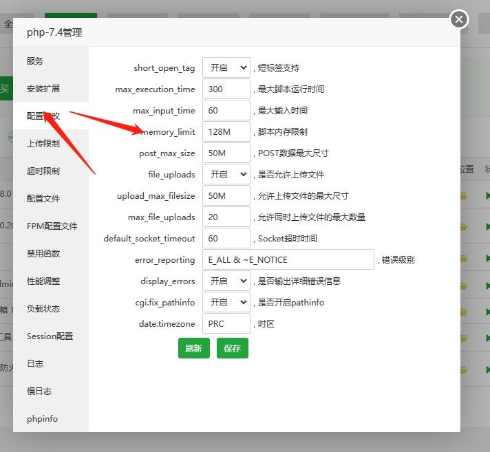 zblog切換主題后打開顯示錯(cuò)誤：Allowed memory size of 123456 bytes exhausted (PHP內(nèi)存溢出)