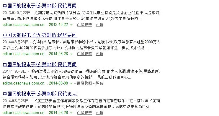產品、編輯必看：撰寫搜索引擎喜愛的標題