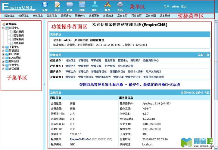 帝國(guó)cms插件功能用不了怎么辦