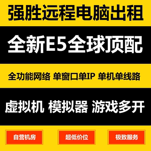 物理服務器游戲租用怎么搭建賬號