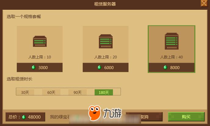 物理服務(wù)器游戲租用怎么搭建賬號