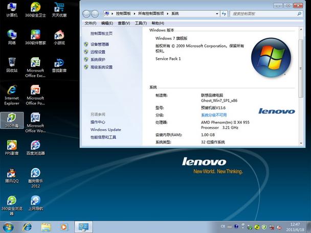 win764位系統(tǒng)下載