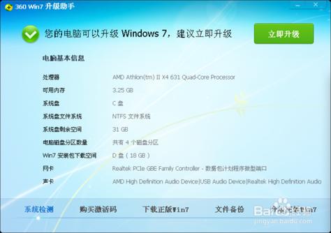 電腦一鍵安裝win7系統(tǒng)具體步驟