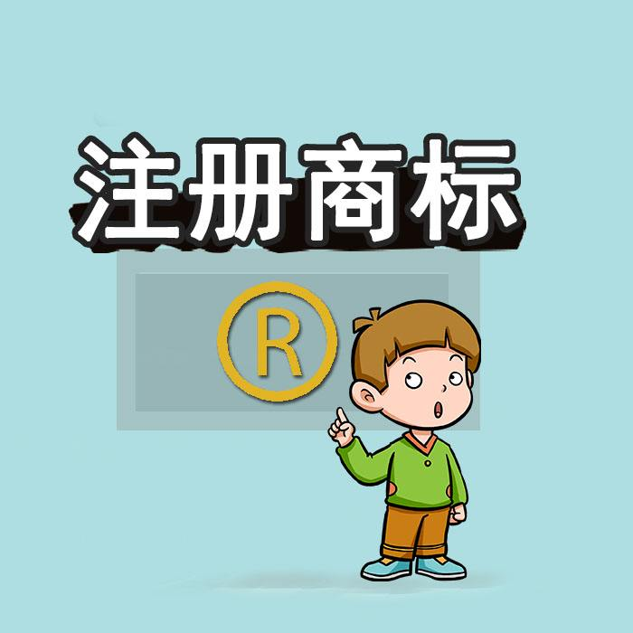 一刀切“洋商標”的必要性辨析，漢字注冊商標何去何從