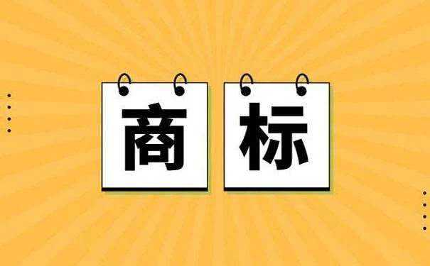 商標(biāo)注冊的申請日期以什么為準(zhǔn)？