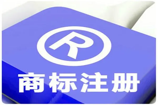 商標(biāo)注冊個人和公司有什么區(qū)別？