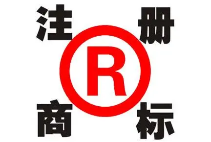 公司注冊商標(biāo)需要什么資料？