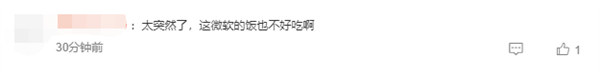 微軟宣布動視暴雪大裁員引熱議！1900名員工丟飯碗 暴雪總裁也跑路了