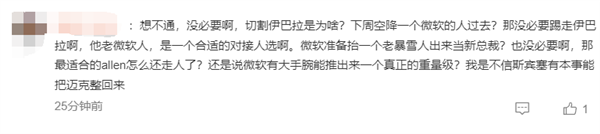 微軟宣布動視暴雪大裁員引熱議！1900名員工丟飯碗 暴雪總裁也跑路了