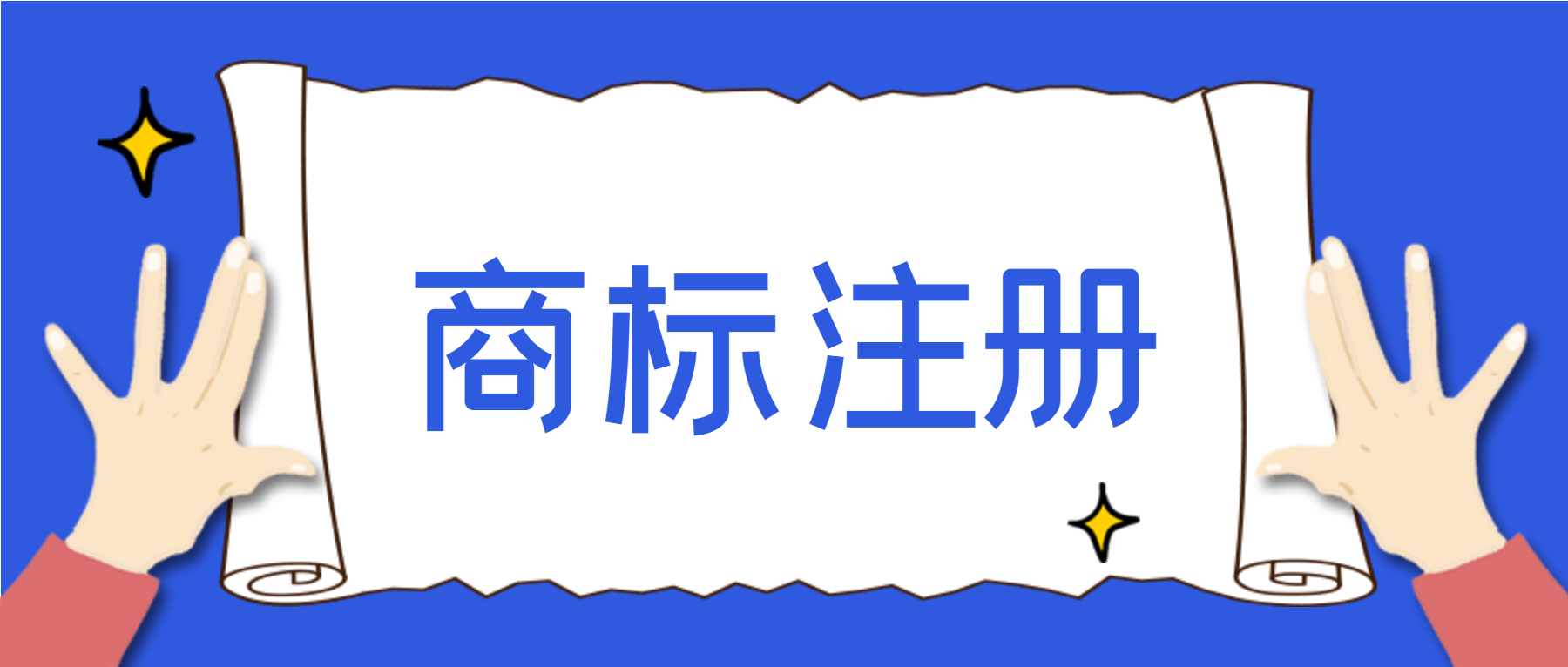 老廠竹根水地理標志產(chǎn)品保護要求