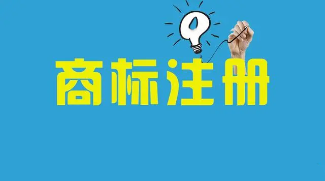 燈具注冊什么商標？