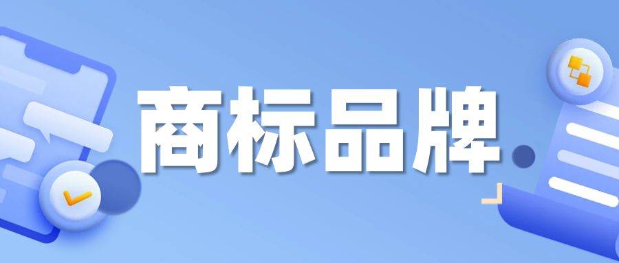 木門商標什么類目？