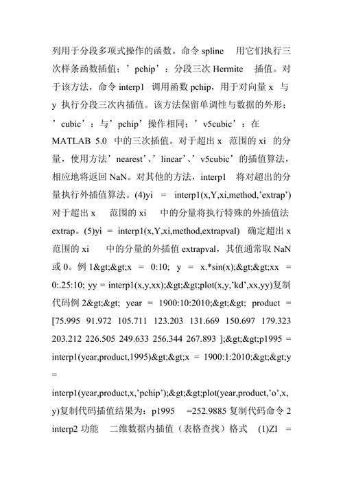 matlab griddata函數(shù)怎么用