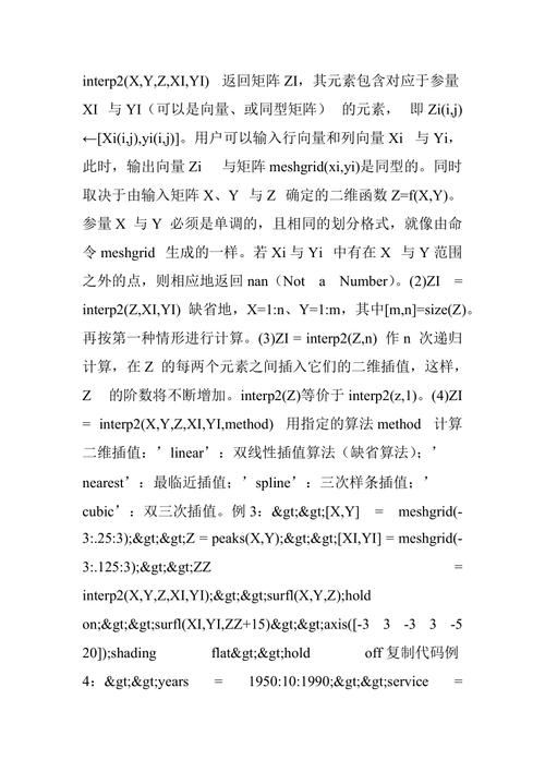 matlab griddata函數(shù)怎么用