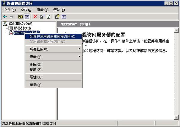 如何關閉ics網絡共享