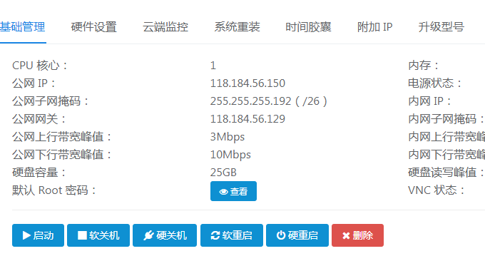 如何監控香港VPS的性能和資源使用情況?