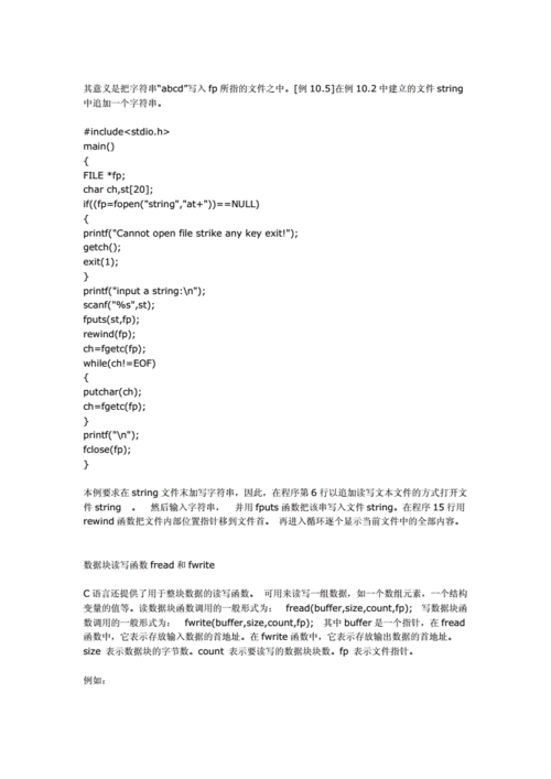 fwrite和fprintf的區別?(fprintf和printf的區別)