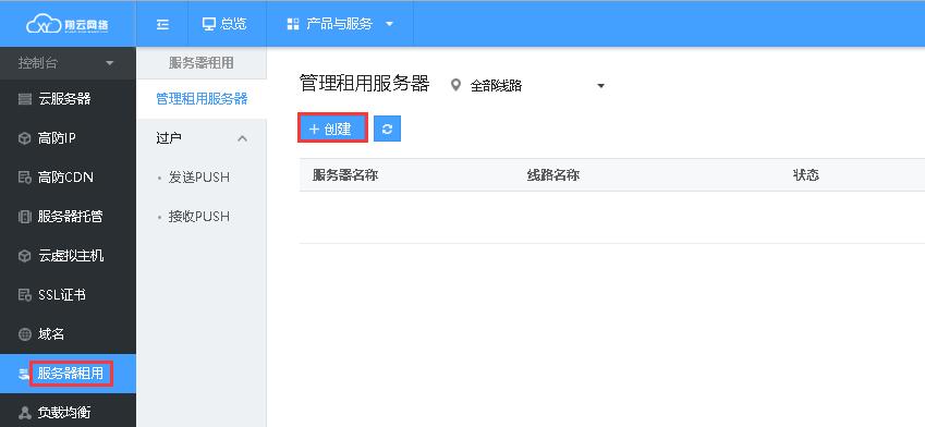 站群怎么租服務器？