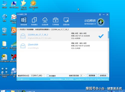簡單易學(xué)的win7安裝教程視頻