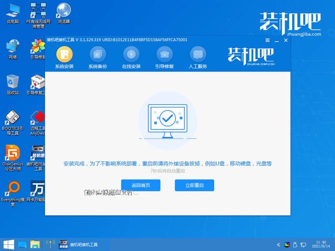 簡單易學(xué)的win7安裝教程視頻