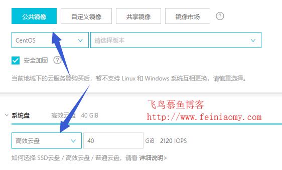 教你如何購買阿里云香港服務器