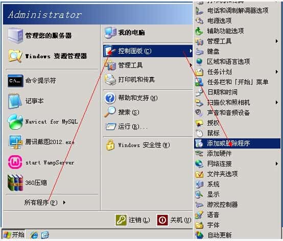 如何搭建云服務器之IIS的配置
