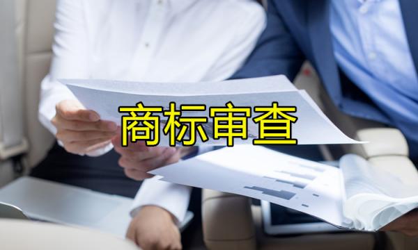 我國的商標申請原則是怎樣的？