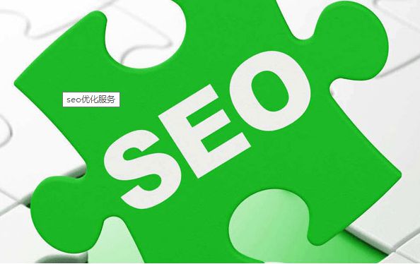 做SEO優化策略有建設性的營銷策略