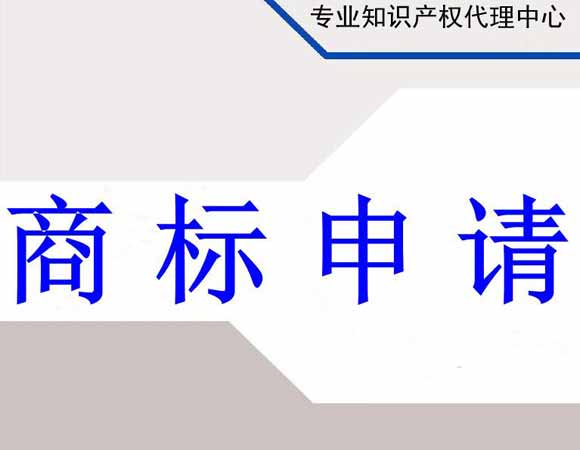 如何預(yù)防商標(biāo)被搶注？