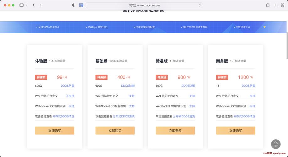 免備案國內高防vps能防御哪些攻擊