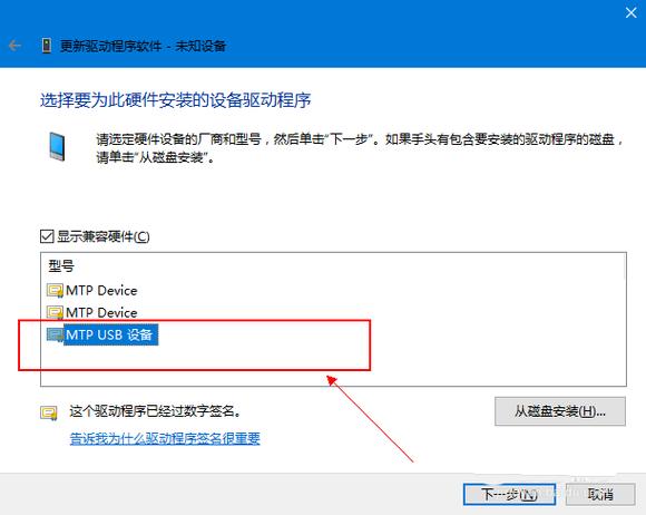 Win10老提示無法識別的usb設備的解決方案
