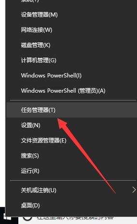 windows10任務(wù)管理器打開(kāi)方式介紹