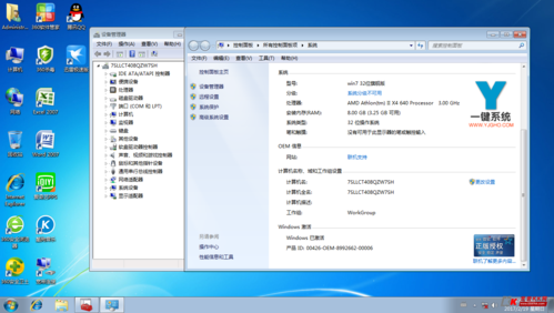 win7系統一鍵裝機的詳細教程
