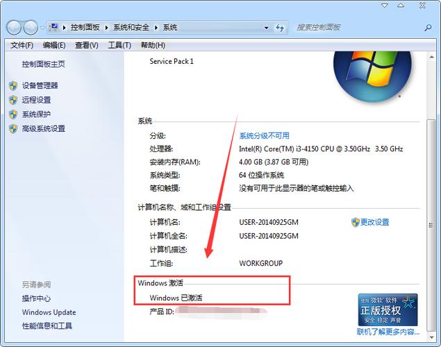win7系統激活工具哪個好