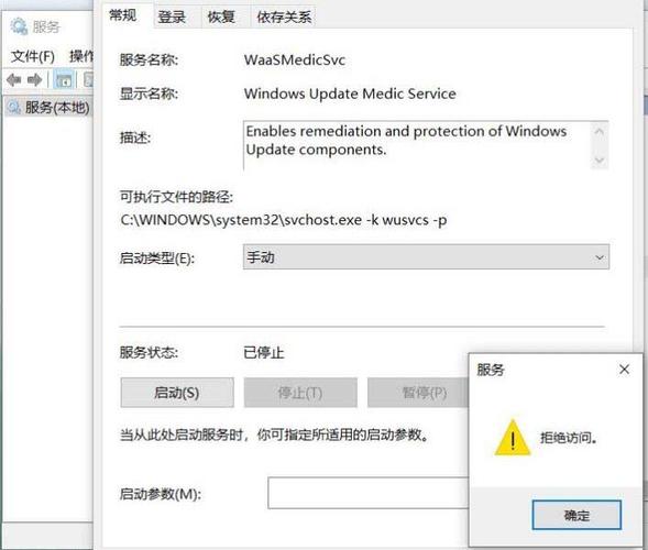 win10開機密碼拒絕訪問怎么辦