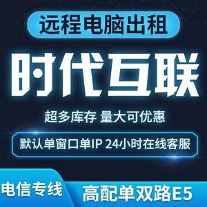 國內(nèi)云主機(jī)租用能干什么