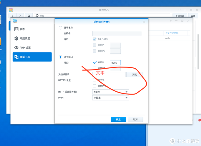 虛擬主機開放端口的方法是什么