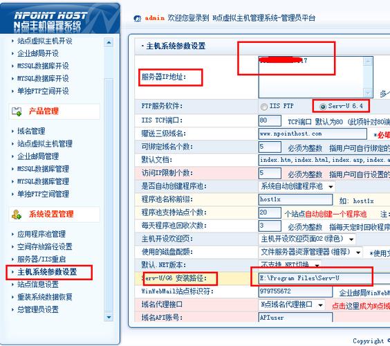 虛擬主機免費空間使用怎么管理的