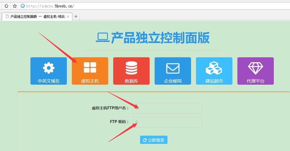 虛擬主機免費空間使用怎么管理的