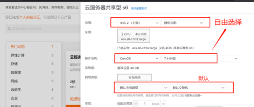 登錄了云服務器怎么使用手機
