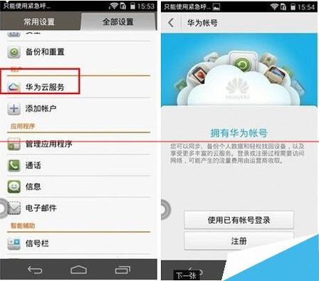 登錄了云服務器怎么使用手機