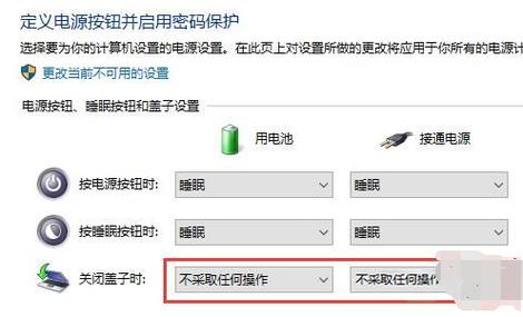 Win10合蓋后再打開(kāi)是黑屏Win10合上蓋子再打開(kāi)黑屏的解決方案