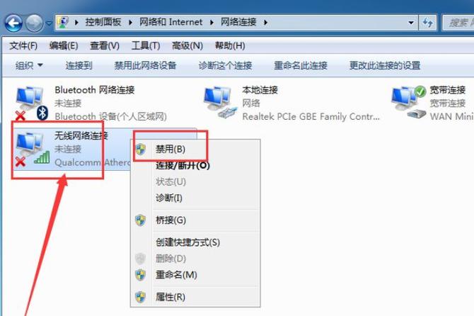 win7重裝后連不上WiFi的解決方法
