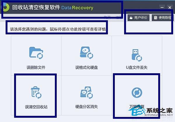 win10安全中心刪除的文件怎么恢復(fù)