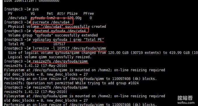 vps硬盤空間不足怎么解決方法